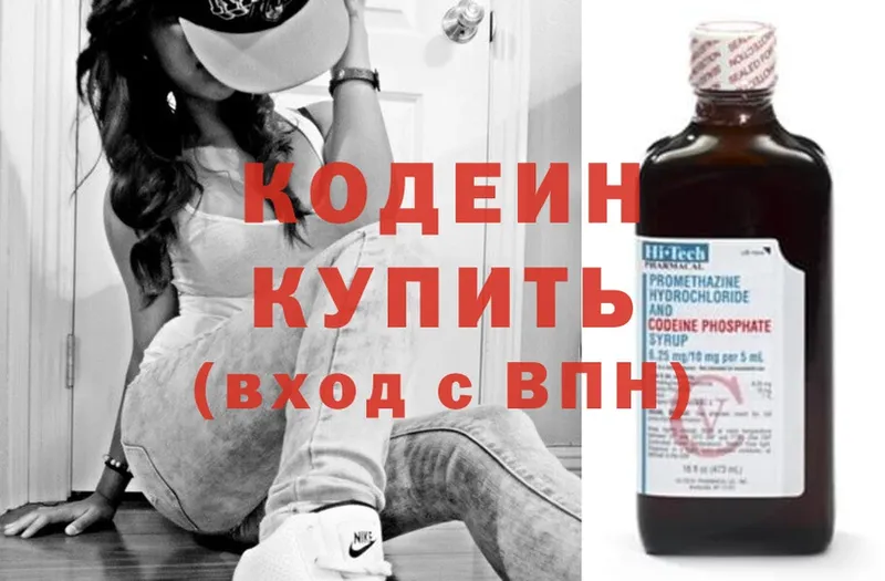 купить   Новокузнецк  KRAKEN ССЫЛКА  Codein Purple Drank 