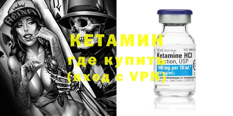 КЕТАМИН VHQ  Новокузнецк 